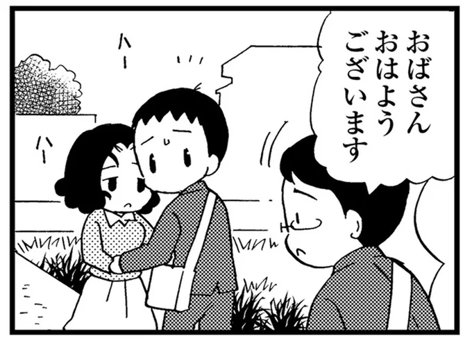 登校する息子を後追い。友人に「認知症の母」を見られるのが恥ずかしい