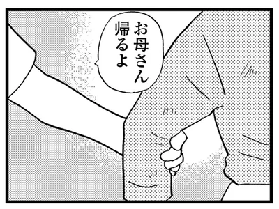 認知症の母のケアは息子の義務？ 毎日の徘徊に嫌気がさして