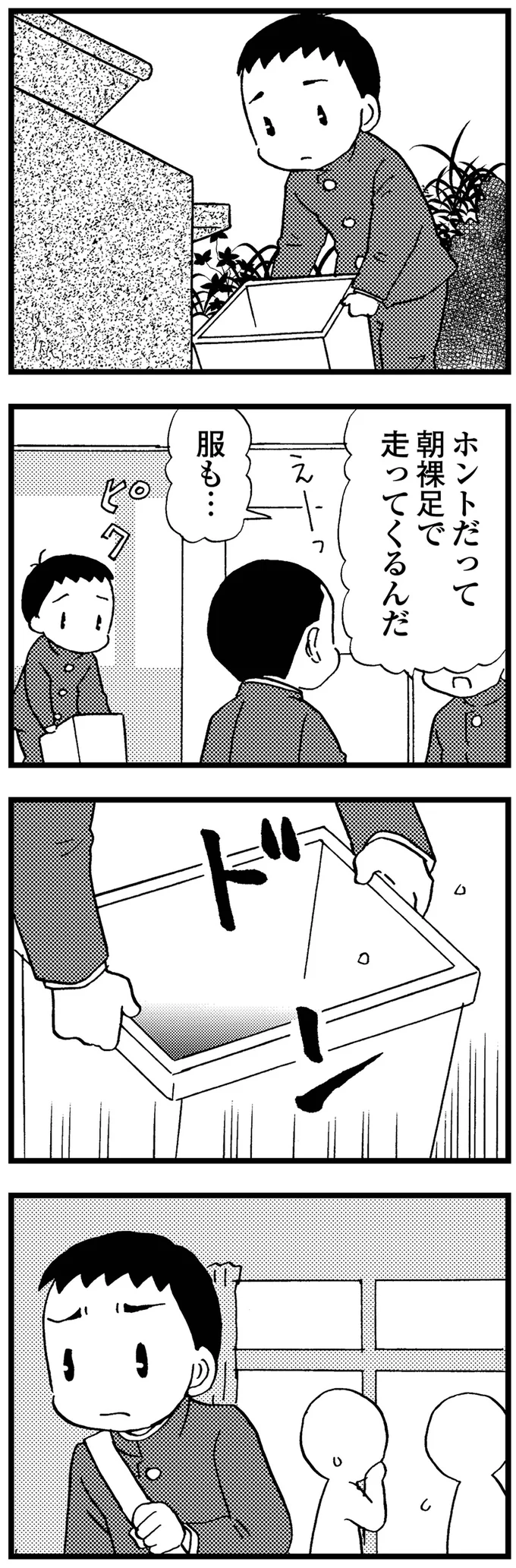 母の噂をする学生たちの声が聞こえ…