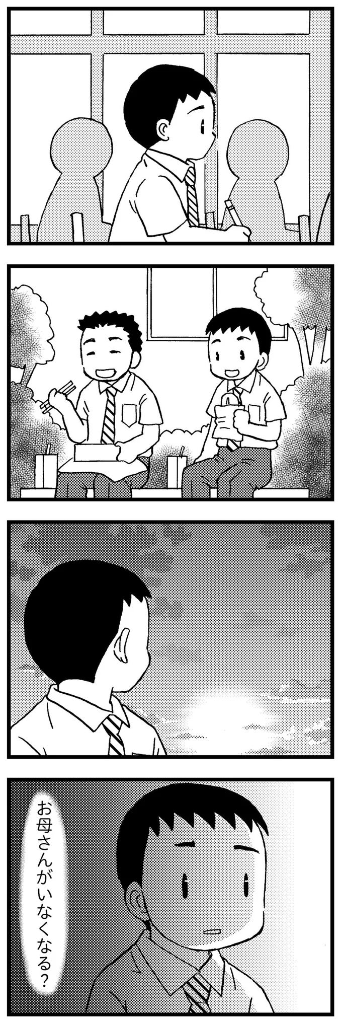 お母さんがいなくなる?