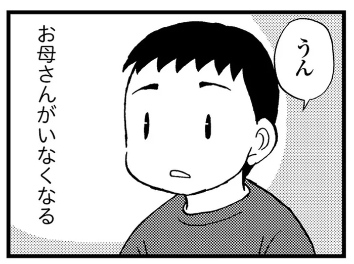 若年性認知症の母がついに入院。トイレのケアも徘徊のお迎えの必要もなくなったけれど