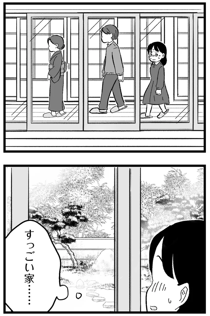 すっごい家…