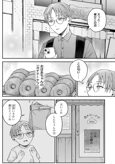 この匂い…