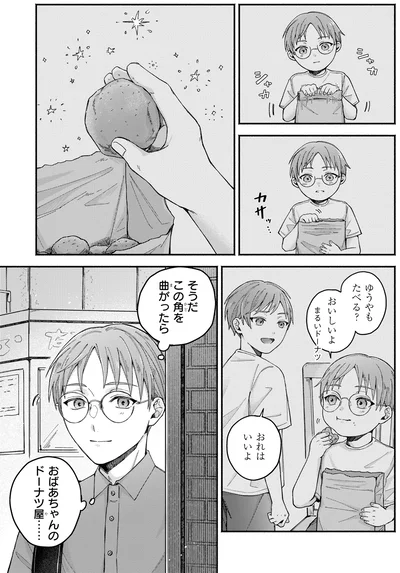 おいしいよ