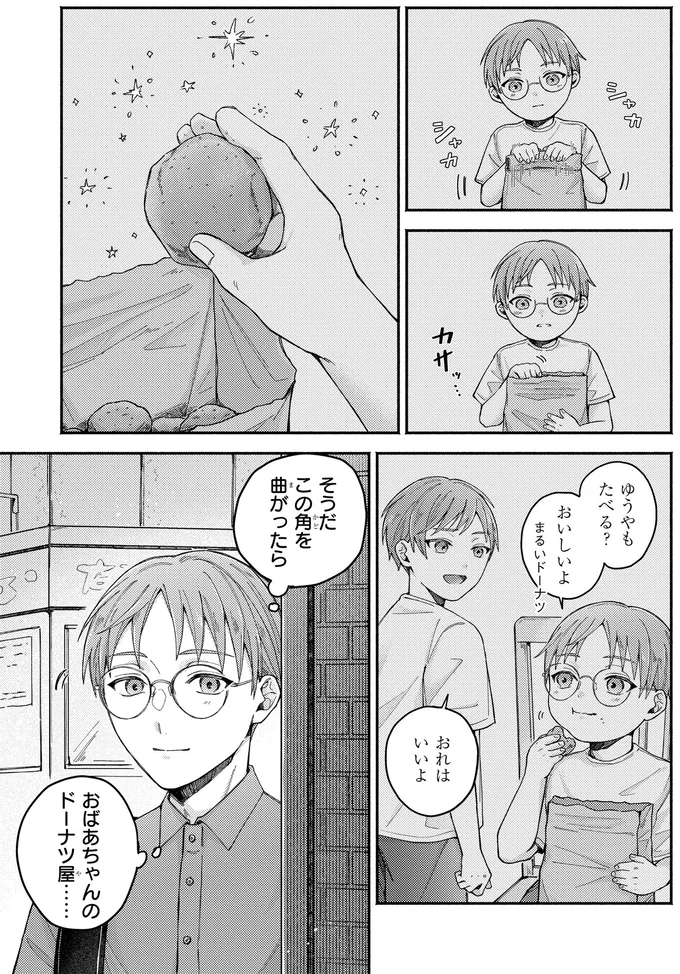 おいしいよ