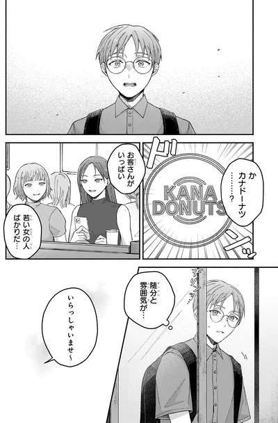 お客さんがいっぱい