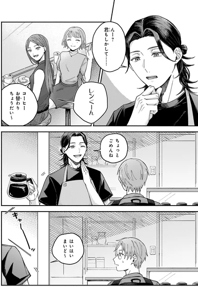 『ドーナツ屋の夜のつれづれ 01』より