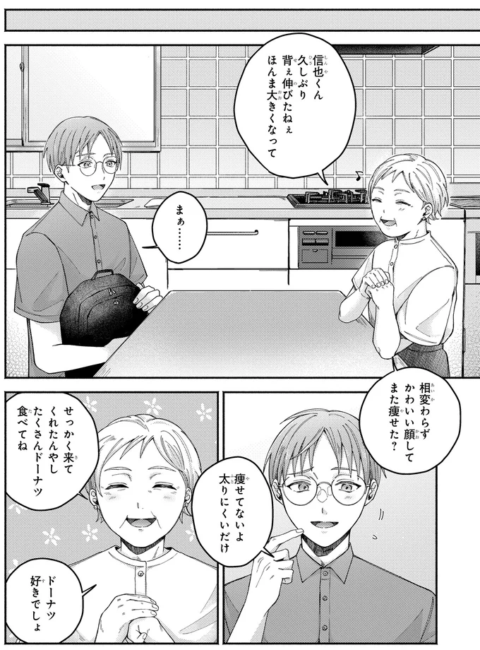 『ドーナツ屋の夜のつれづれ 01』より