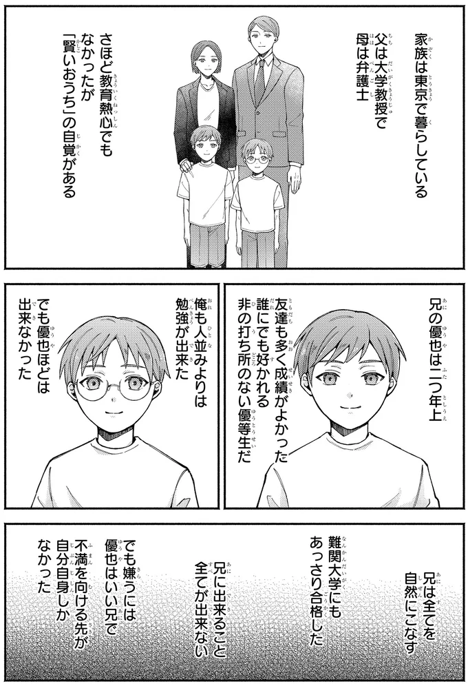 『ドーナツ屋の夜のつれづれ 01』より