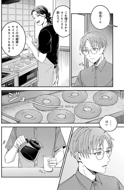 『ドーナツ屋の夜のつれづれ 01』より