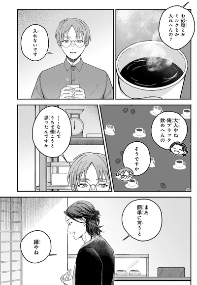 『ドーナツ屋の夜のつれづれ 01』より