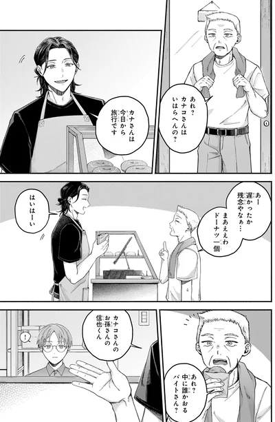 『ドーナツ屋の夜のつれづれ 01』より