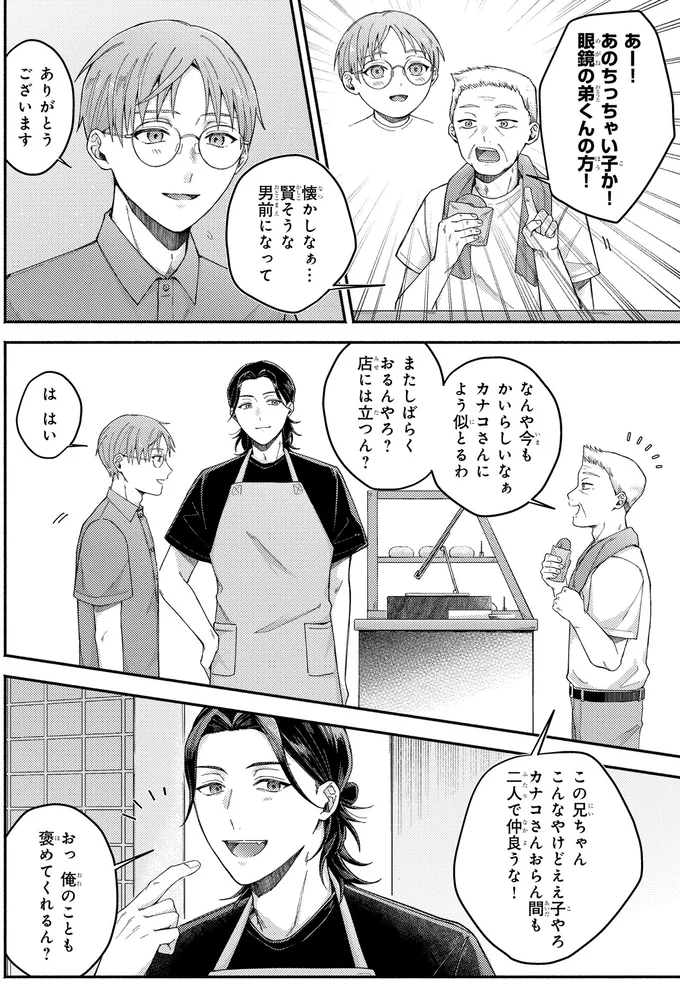 『ドーナツ屋の夜のつれづれ 01』より