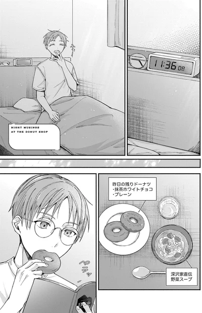『ドーナツ屋の夜のつれづれ 01』より