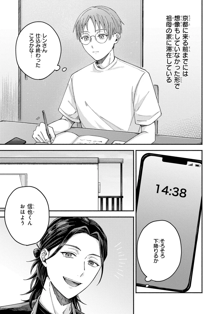 『ドーナツ屋の夜のつれづれ 01』より