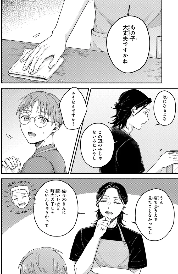 『ドーナツ屋の夜のつれづれ 01』より