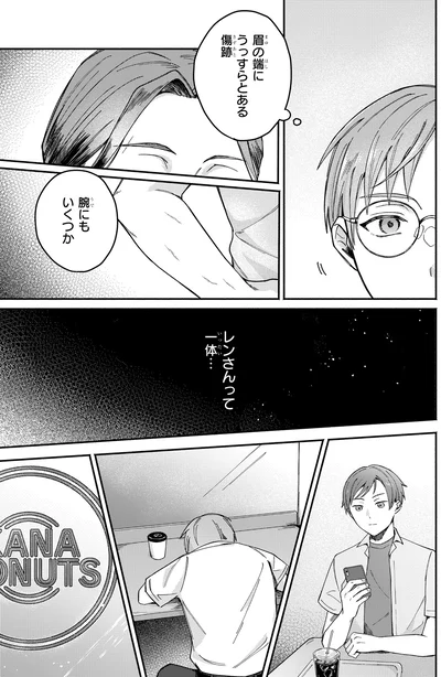 『ドーナツ屋の夜のつれづれ 01』より
