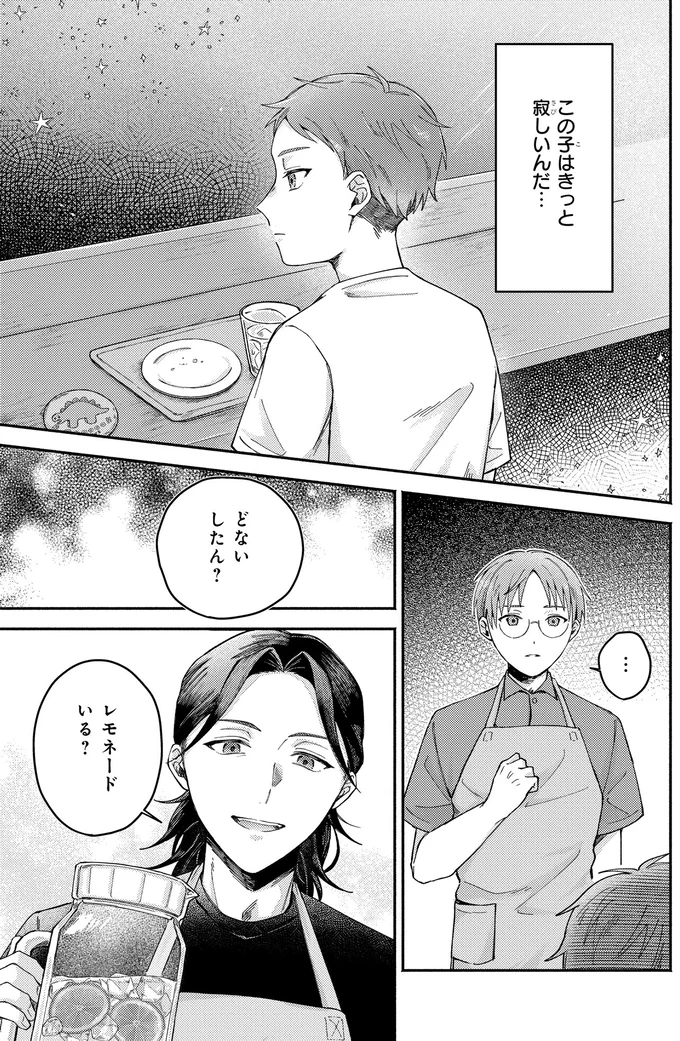 『ドーナツ屋の夜のつれづれ 01』より
