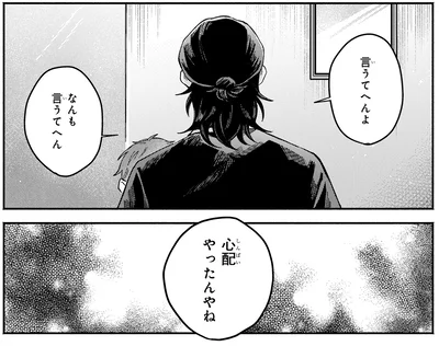 『ドーナツ屋の夜のつれづれ 01』より