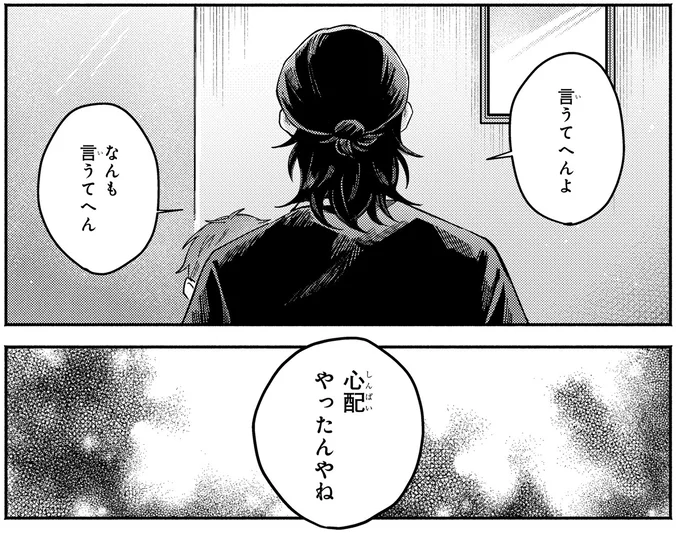 『ドーナツ屋の夜のつれづれ 01』より
