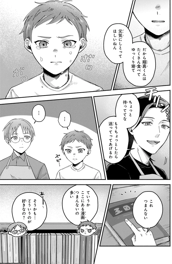 『ドーナツ屋の夜のつれづれ 01』より