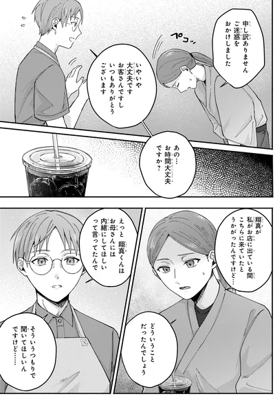 『ドーナツ屋の夜のつれづれ 01』より