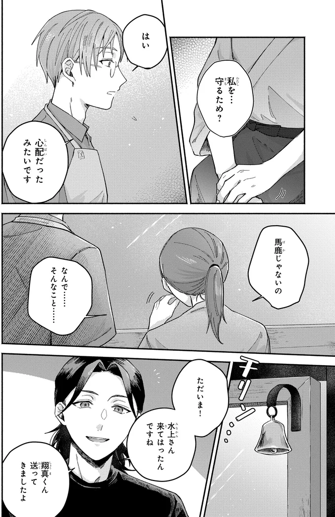『ドーナツ屋の夜のつれづれ 01』より