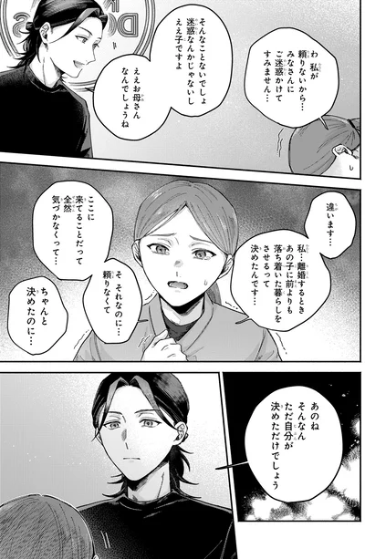 『ドーナツ屋の夜のつれづれ 01』より