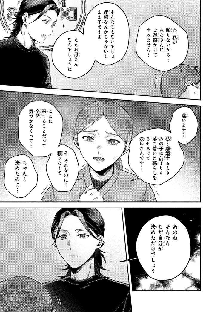 『ドーナツ屋の夜のつれづれ 01』より