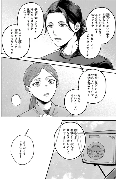 『ドーナツ屋の夜のつれづれ 01』より
