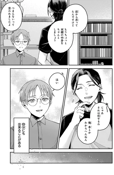 『ドーナツ屋の夜のつれづれ 01』より