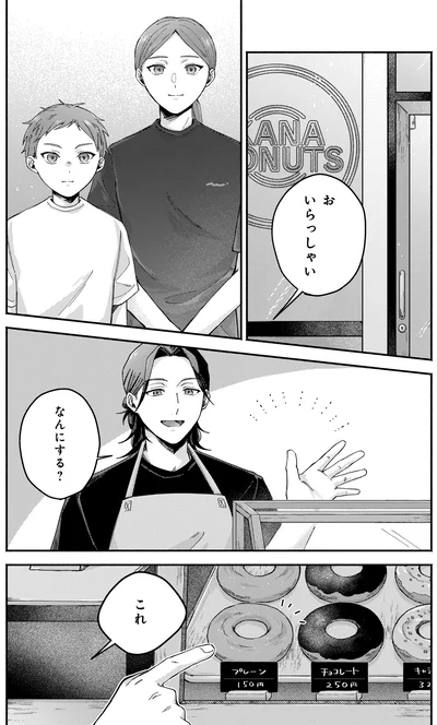 『ドーナツ屋の夜のつれづれ 01』より
