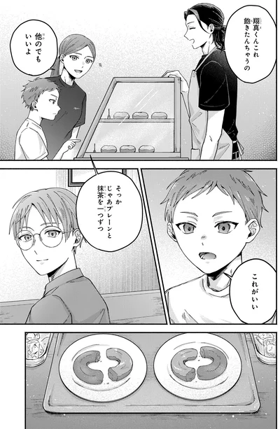 『ドーナツ屋の夜のつれづれ 01』より