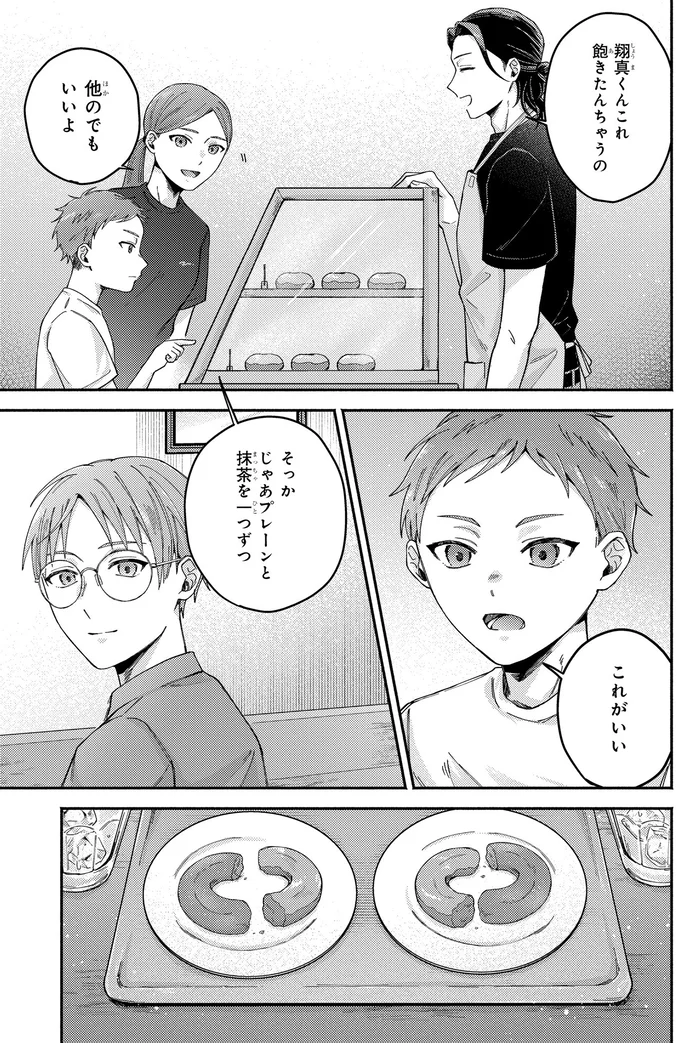 『ドーナツ屋の夜のつれづれ 01』より