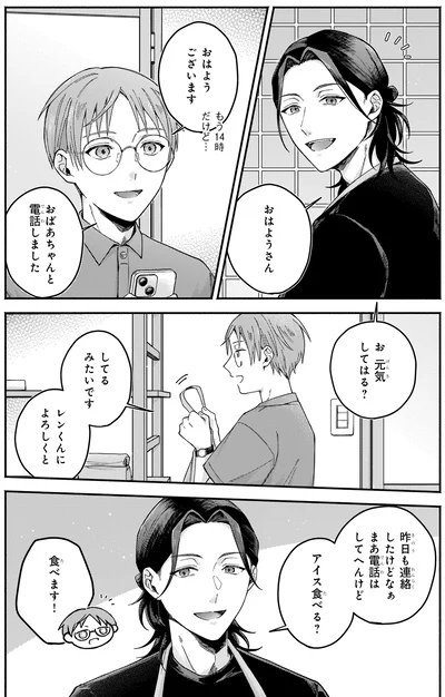 『ドーナツ屋の夜のつれづれ 01』より