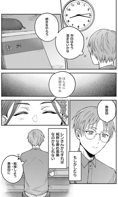 『ドーナツ屋の夜のつれづれ 01』より