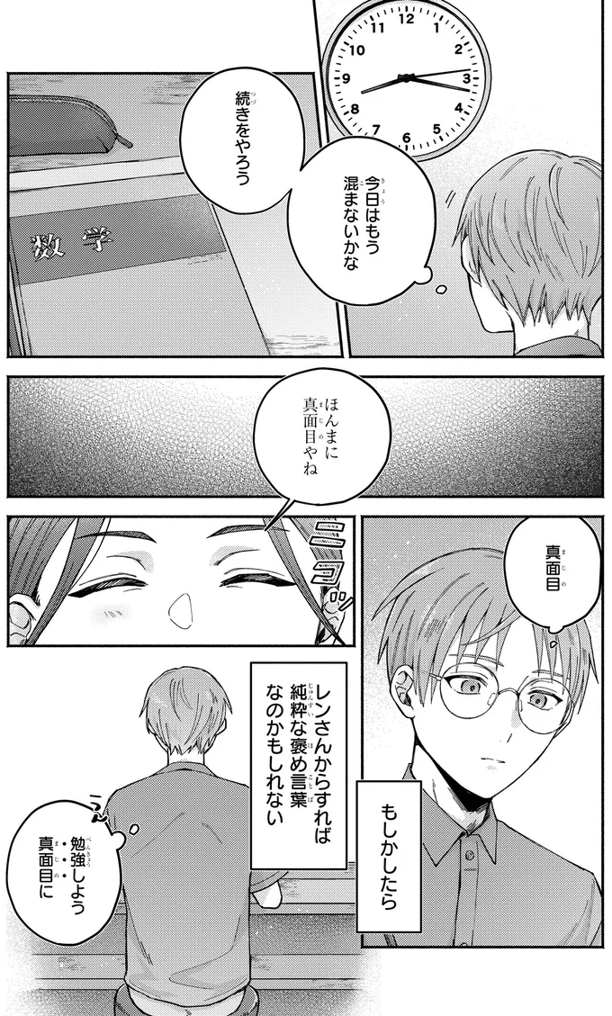 『ドーナツ屋の夜のつれづれ 01』より