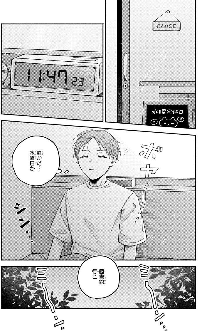 『ドーナツ屋の夜のつれづれ 01』より