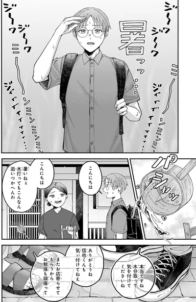『ドーナツ屋の夜のつれづれ 01』より