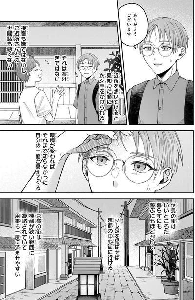 『ドーナツ屋の夜のつれづれ 01』より