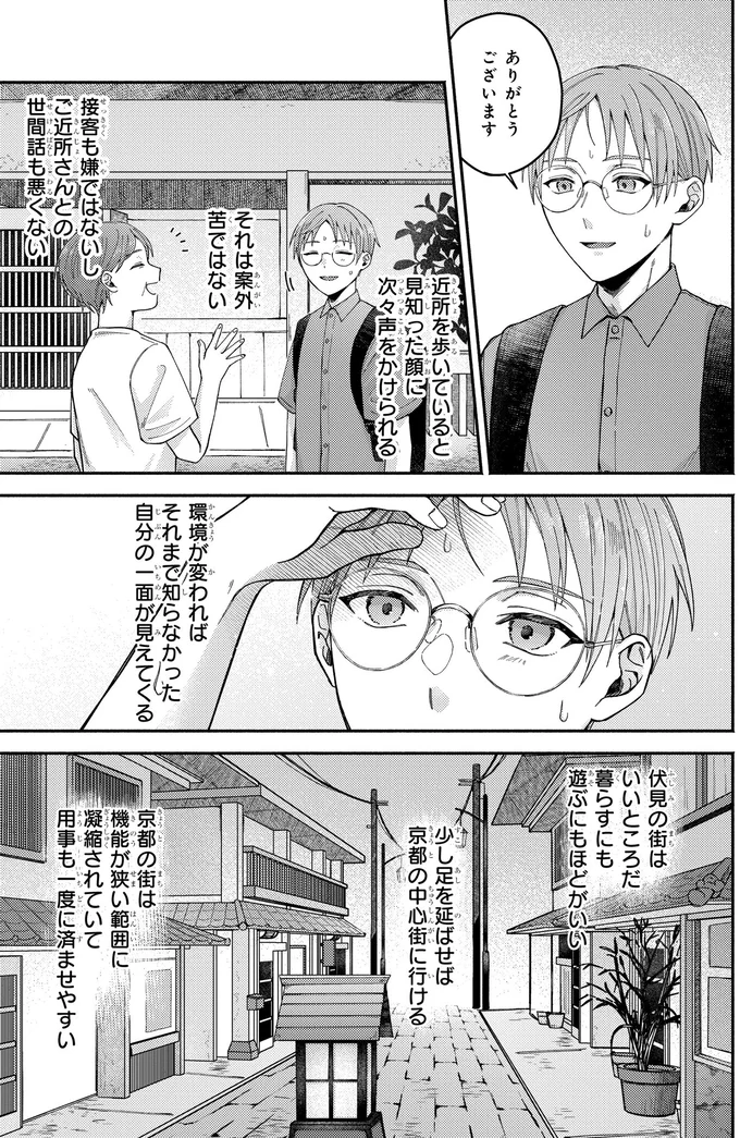 『ドーナツ屋の夜のつれづれ 01』より