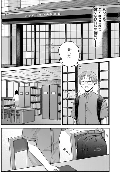 『ドーナツ屋の夜のつれづれ 01』より