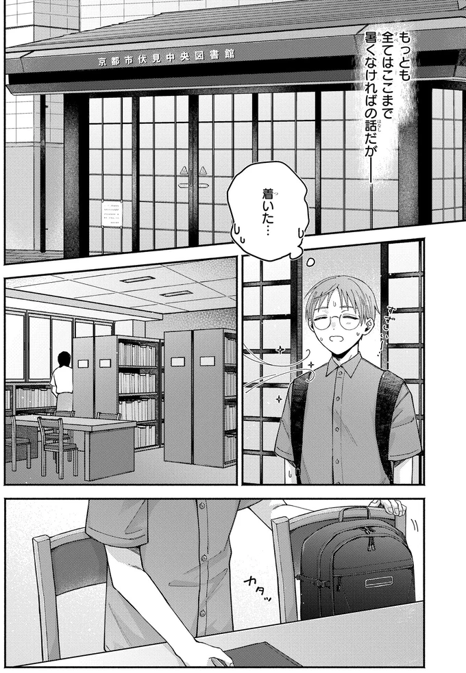 『ドーナツ屋の夜のつれづれ 01』より