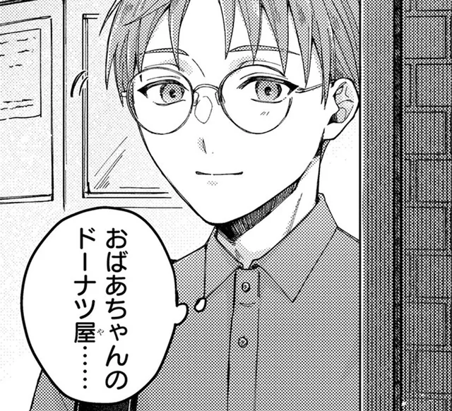 6年ぶりに訪れた祖母の店が様変わり！出迎えてくれたのは…誰？／ドーナツ屋の夜のつれづれ（1）