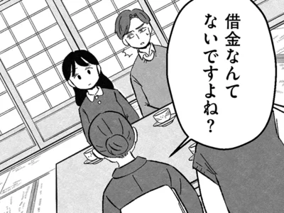 「借金なんてないですよね？」初対面だよ!? 高スペ男性の親からの衝撃の質問／結婚さえできないわたし 29歳からの婚活地獄（17）