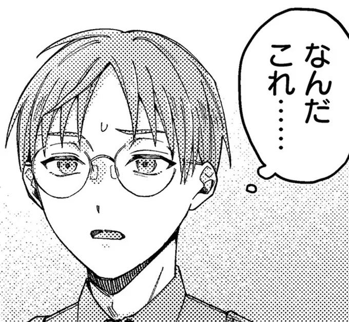 なんだこれ…