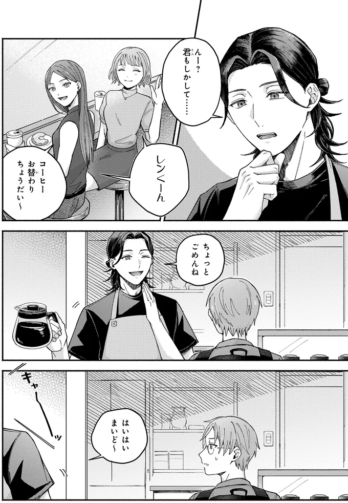 君もしかして…