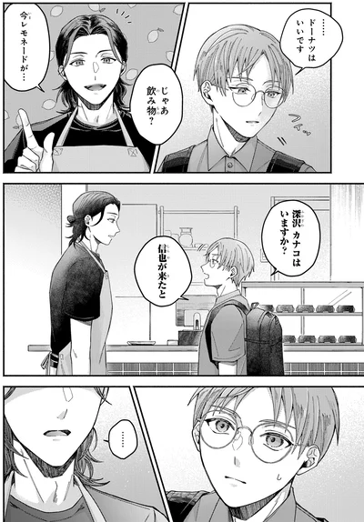ドーナツはいいです