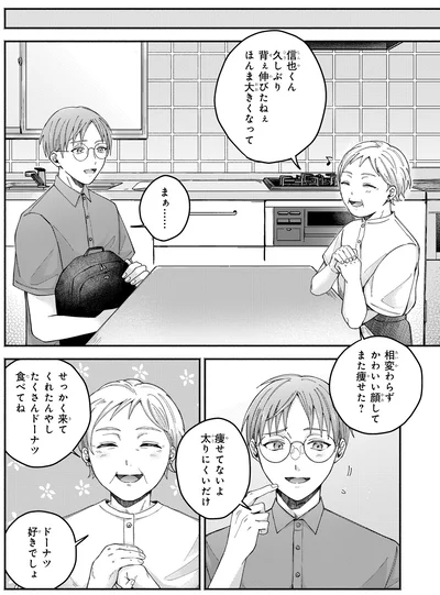 ほんま大きくなって