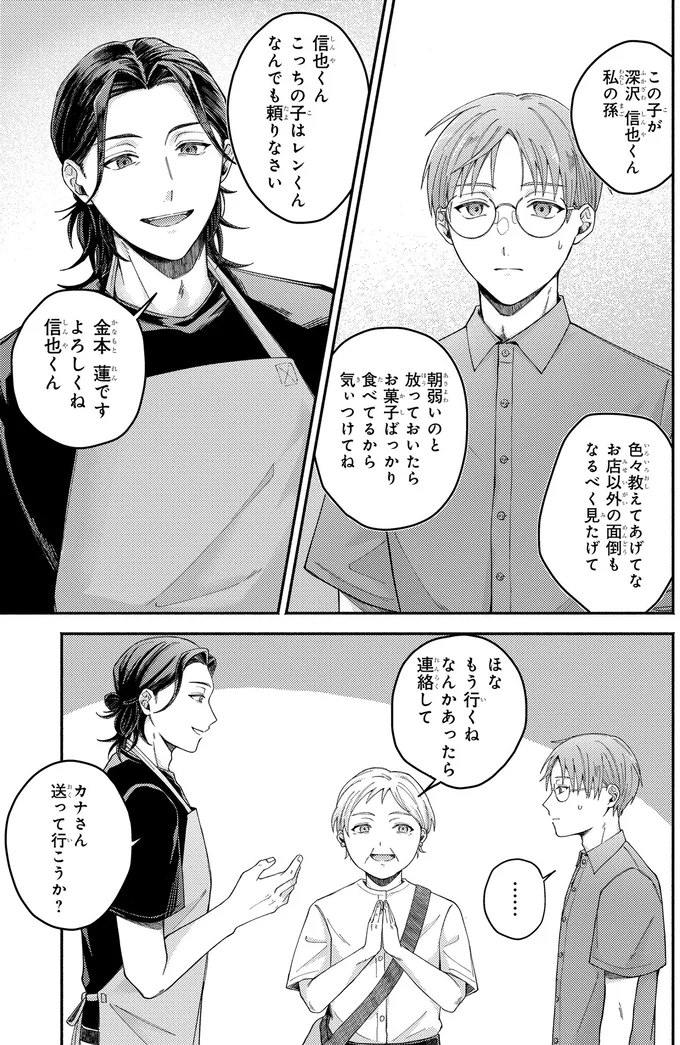 ほなもう行くね